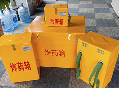 中方玻璃钢（雷管）炸药箱