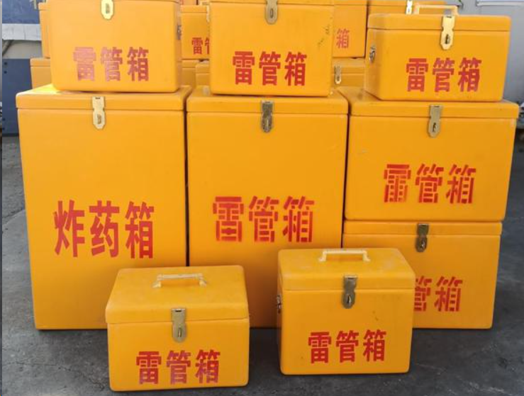 中方如何区分炸药箱与雷管箱？