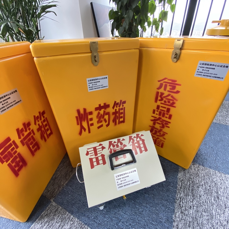 中方火工品存放箱 手提式雷管炸药箱的材质特性与标准规格解析